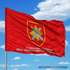 Прапор 27 ОАБр червоний з написом